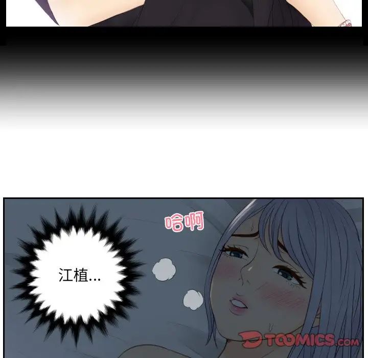 排忧大师第17话