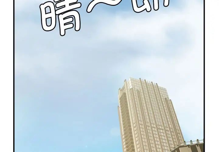 逆袭之路 - 第1話3.jpg,逆袭之路 - 第1話3,逆袭之路 - 第1話