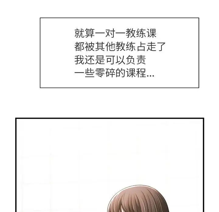 逆袭之路 - 第1話48.jpg,逆袭之路 - 第1話48,逆袭之路 - 第1話