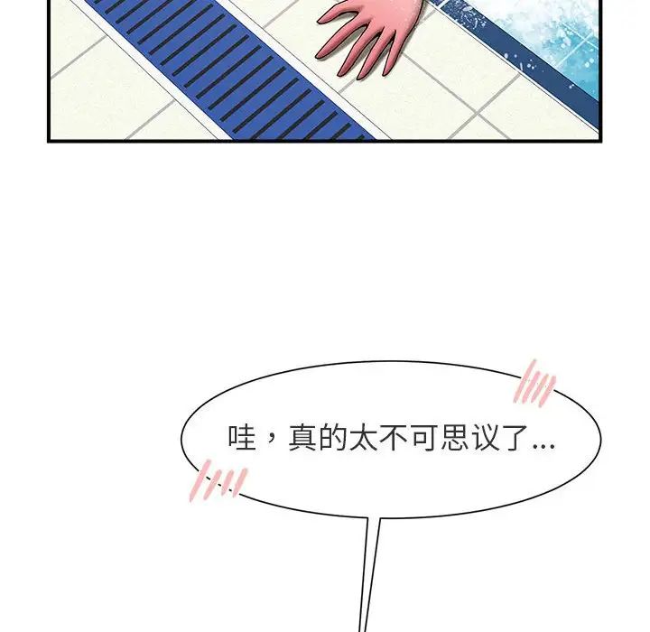 逆袭之路 - 第1話54.jpg,逆袭之路 - 第1話54,逆袭之路 - 第1話