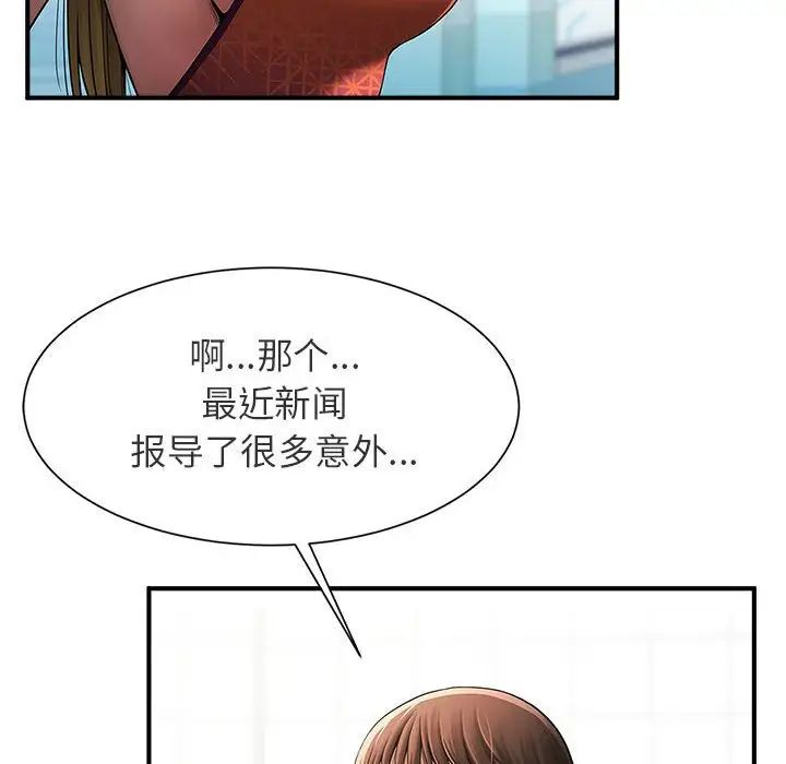 逆袭之路 - 第1話69.jpg,逆袭之路 - 第1話69,逆袭之路 - 第1話