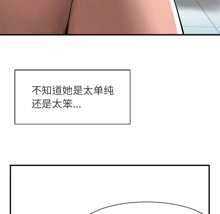 逆袭之路 - 第1話84.jpg,逆袭之路 - 第1話84,逆袭之路 - 第1話