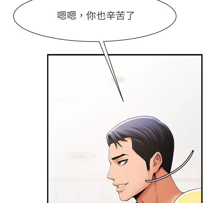 逆袭之路 - 第1話91.jpg,逆袭之路 - 第1話91,逆袭之路 - 第1話
