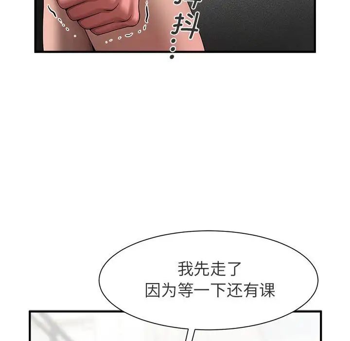 逆袭之路 - 第1話97.jpg,逆袭之路 - 第1話97,逆袭之路 - 第1話