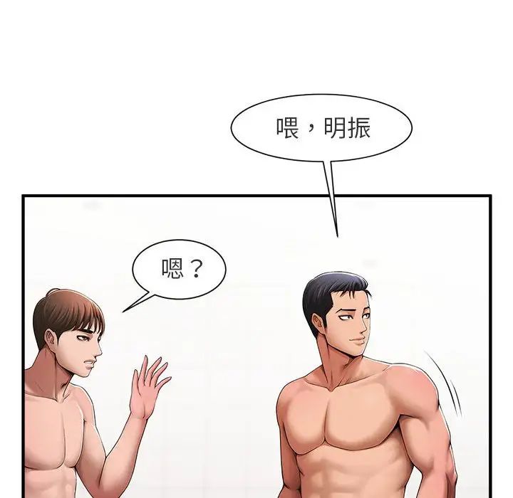 逆袭之路 - 第1話101.jpg,逆袭之路 - 第1話101,逆袭之路 - 第1話