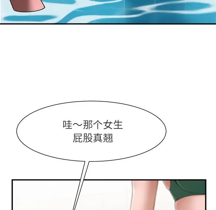 逆袭之路 - 第1話109.jpg,逆袭之路 - 第1話109,逆袭之路 - 第1話