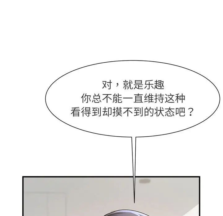 逆袭之路 - 第1話118.jpg,逆袭之路 - 第1話118,逆袭之路 - 第1話