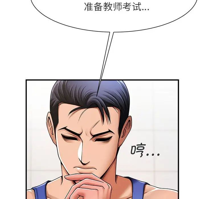 逆袭之路 - 第1話122.jpg,逆袭之路 - 第1話122,逆袭之路 - 第1話