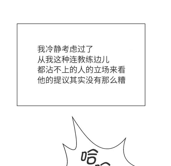 逆袭之路 - 第1話138.jpg,逆袭之路 - 第1話138,逆袭之路 - 第1話
