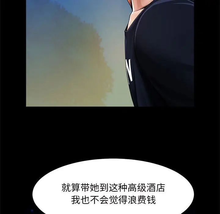 逆袭之路 - 第1話178.jpg,逆袭之路 - 第1話178,逆袭之路 - 第1話