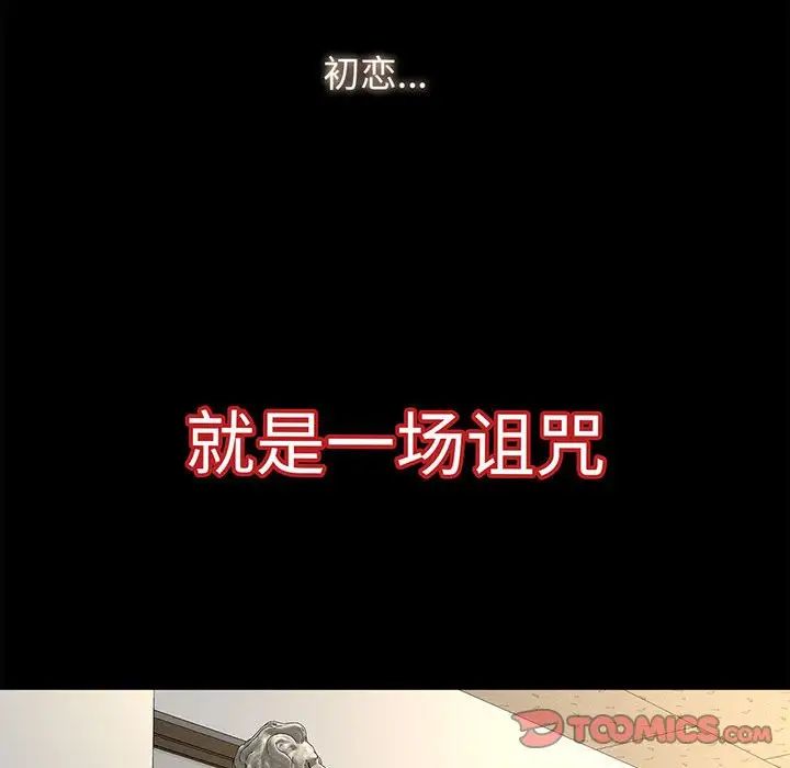 我的女王 - 第1話8.jpg,我的女王 - 第1話8,我的女王 - 第1話