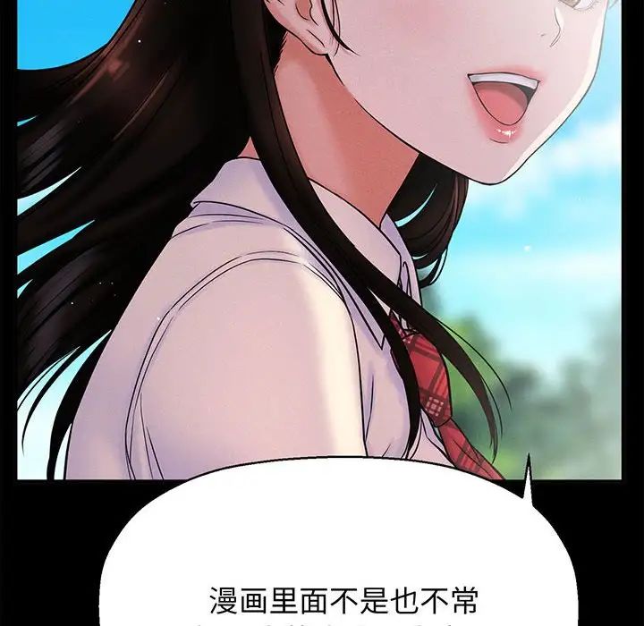 我的女王 - 第1話20.jpg,我的女王 - 第1話20,我的女王 - 第1話