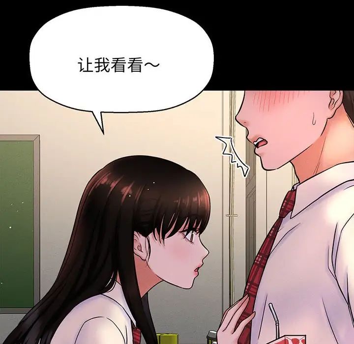 我的女王 - 第1話28.jpg,我的女王 - 第1話28,我的女王 - 第1話