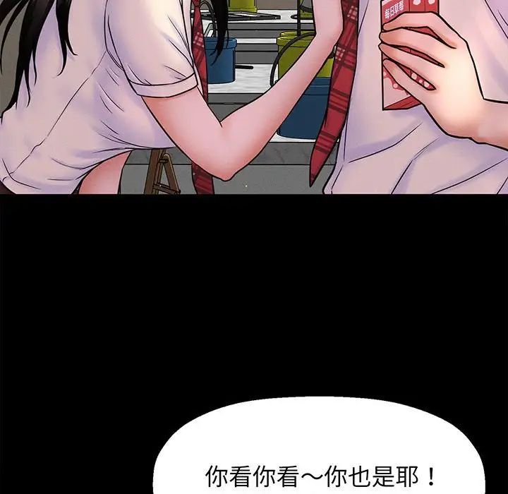 我的女王 - 第1話29.jpg,我的女王 - 第1話29,我的女王 - 第1話
