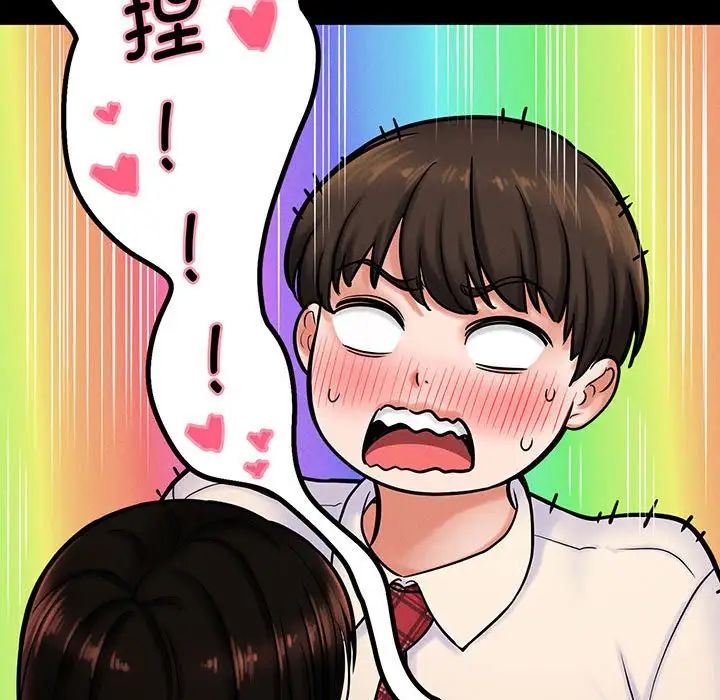 我的女王 - 第1話37.jpg,我的女王 - 第1話37,我的女王 - 第1話