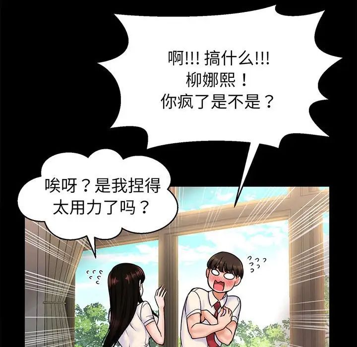 我的女王 - 第1話40.jpg,我的女王 - 第1話40,我的女王 - 第1話