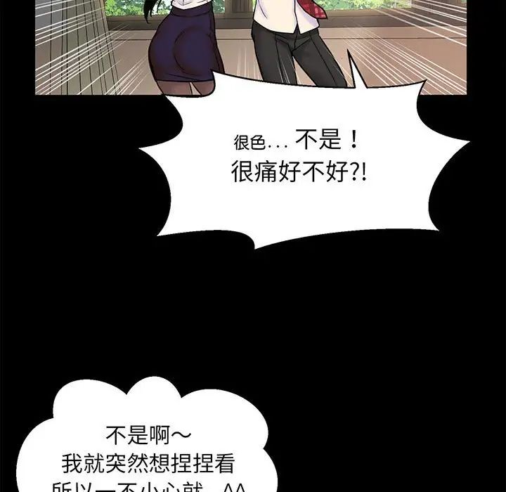 我的女王 - 第1話41.jpg,我的女王 - 第1話41,我的女王 - 第1話