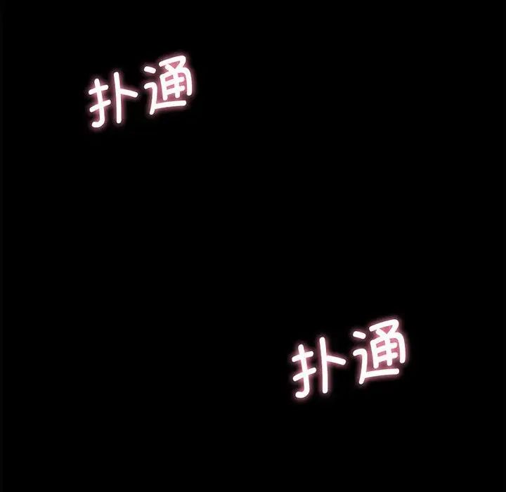 我的女王 - 第1話56.jpg,我的女王 - 第1話56,我的女王 - 第1話