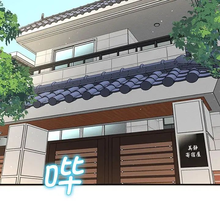 我的女王 - 第1話77.jpg,我的女王 - 第1話77,我的女王 - 第1話