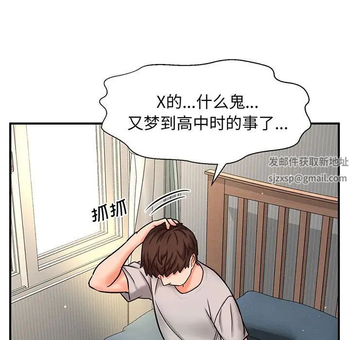 我的女王 - 第1話82.jpg,我的女王 - 第1話82,我的女王 - 第1話