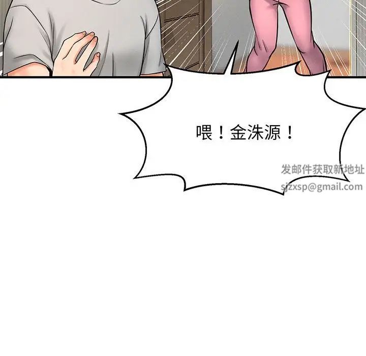 我的女王 - 第1話89.jpg,我的女王 - 第1話89,我的女王 - 第1話