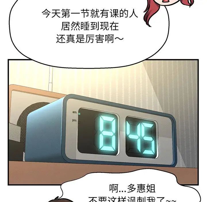 我的女王 - 第1話93.jpg,我的女王 - 第1話93,我的女王 - 第1話