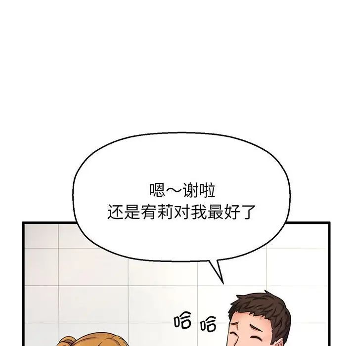我的女王 - 第1話124.jpg,我的女王 - 第1話124,我的女王 - 第1話