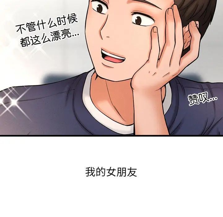 我的女王 - 第1話130.jpg,我的女王 - 第1話130,我的女王 - 第1話