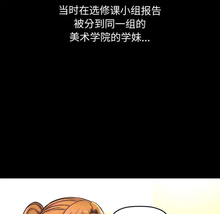 我的女王 - 第1話138.jpg,我的女王 - 第1話138,我的女王 - 第1話