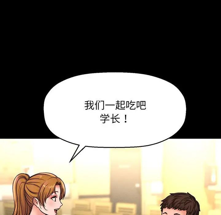 我的女王 - 第1話142.jpg,我的女王 - 第1話142,我的女王 - 第1話