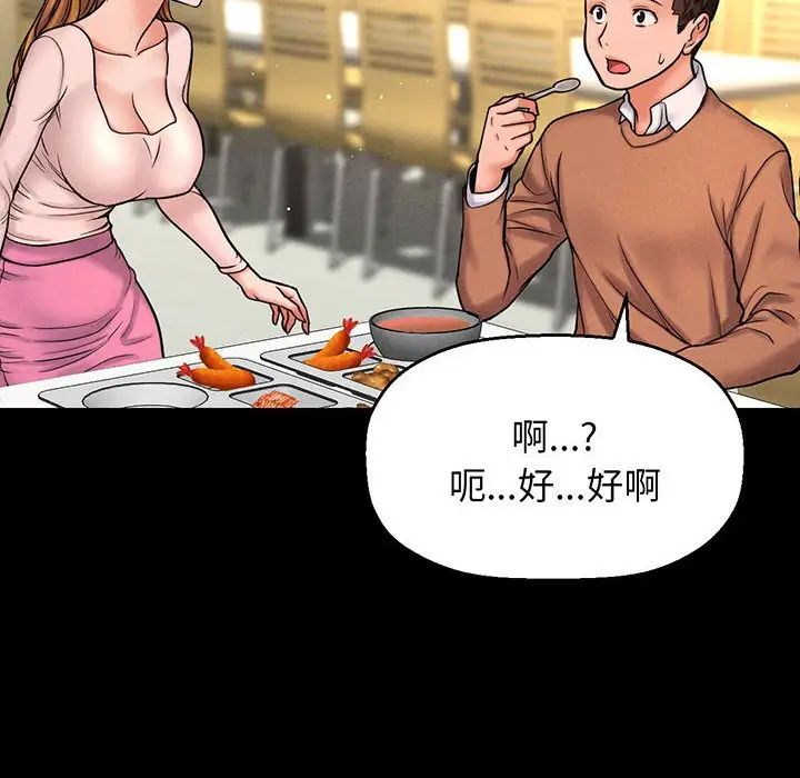 我的女王 - 第1話143.jpg,我的女王 - 第1話143,我的女王 - 第1話