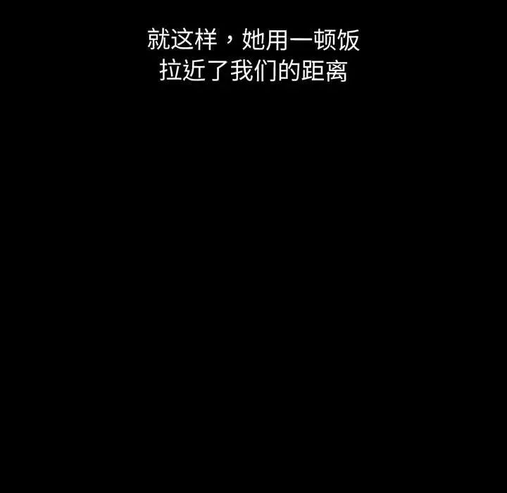 我的女王 - 第1話148.jpg,我的女王 - 第1話148,我的女王 - 第1話