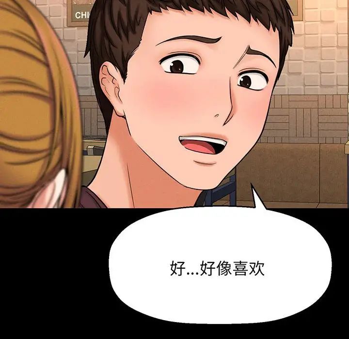 我的女王 - 第1話166.jpg,我的女王 - 第1話166,我的女王 - 第1話