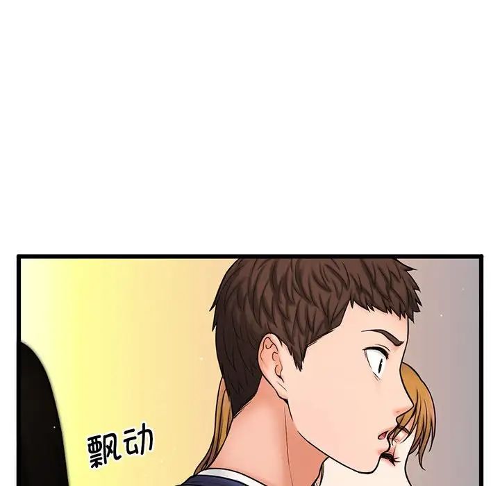 我的女王 - 第1話176.jpg,我的女王 - 第1話176,我的女王 - 第1話