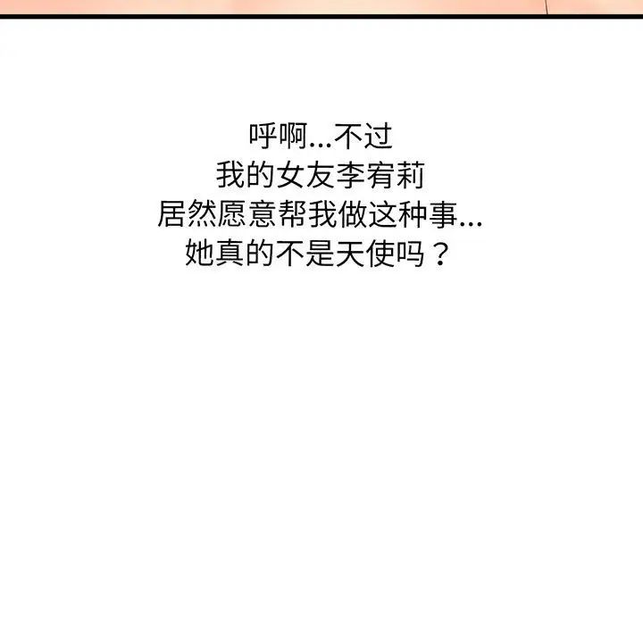 我的女王 - 第1話215.jpg,我的女王 - 第1話215,我的女王 - 第1話