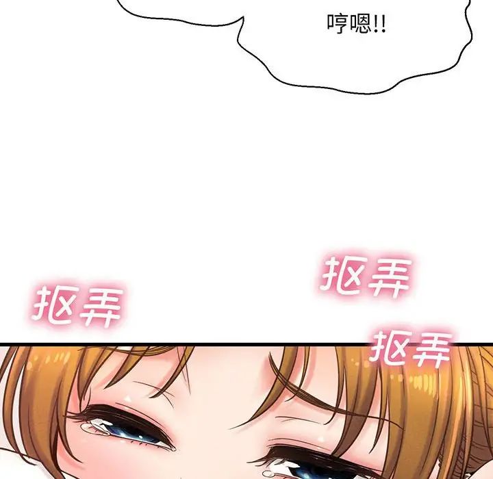 我的女王 - 第1話241.jpg,我的女王 - 第1話241,我的女王 - 第1話