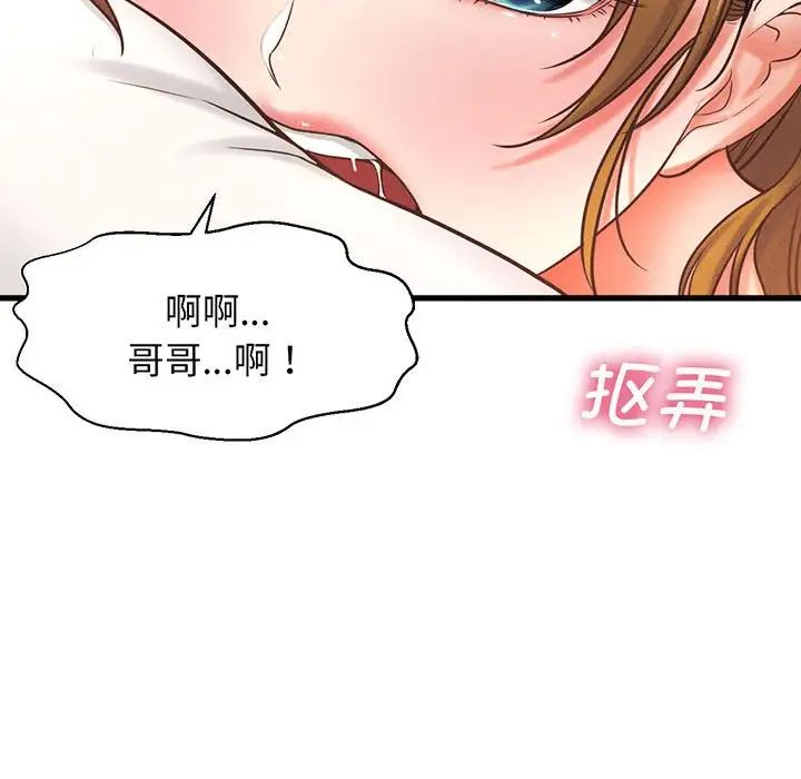 我的女王 - 第1話242.jpg,我的女王 - 第1話242,我的女王 - 第1話
