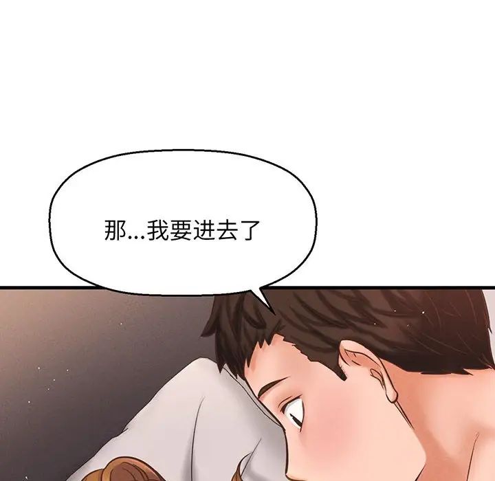 我的女王 - 第1話253.jpg,我的女王 - 第1話253,我的女王 - 第1話