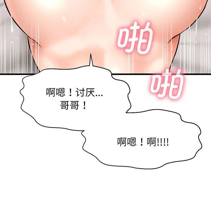 我的女王 - 第1話285.jpg,我的女王 - 第1話285,我的女王 - 第1話