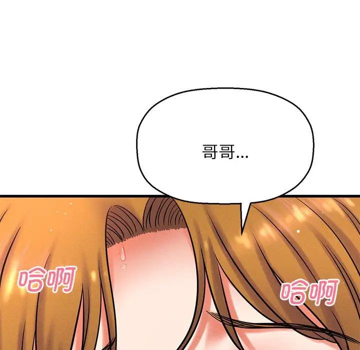 我的女王 - 第1話296.jpg,我的女王 - 第1話296,我的女王 - 第1話