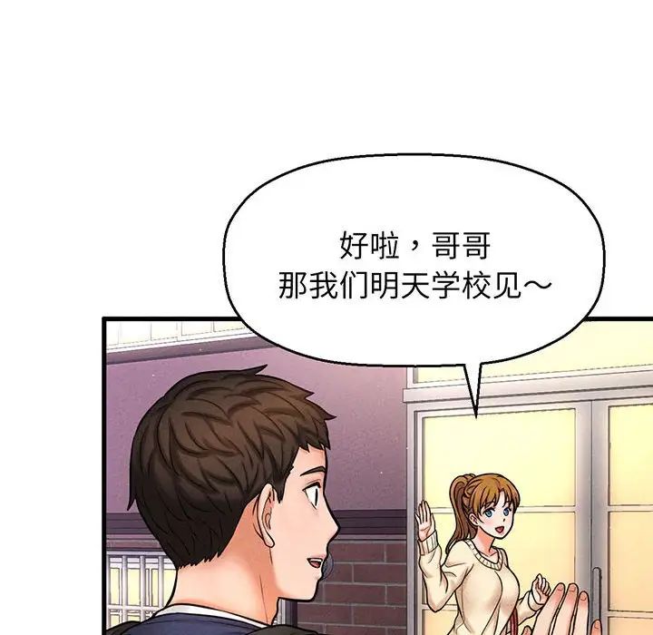 我的女王 - 第1話334.jpg,我的女王 - 第1話334,我的女王 - 第1話