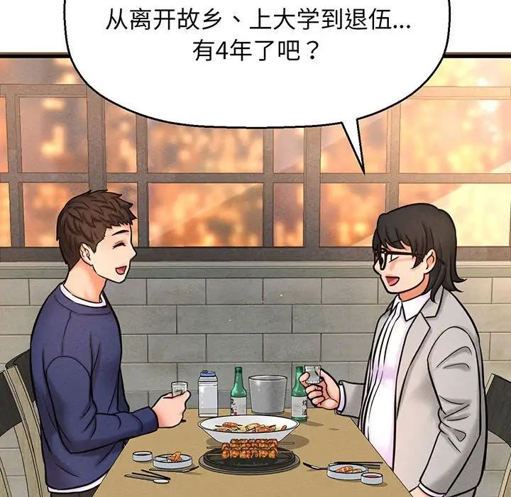 我的女王 - 第1話343.jpg,我的女王 - 第1話343,我的女王 - 第1話