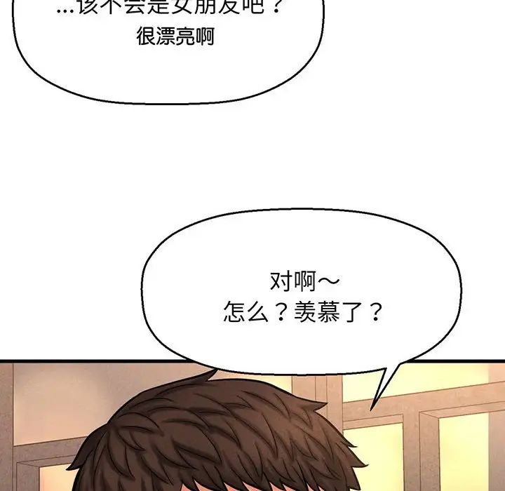 我的女王 - 第1話346.jpg,我的女王 - 第1話346,我的女王 - 第1話