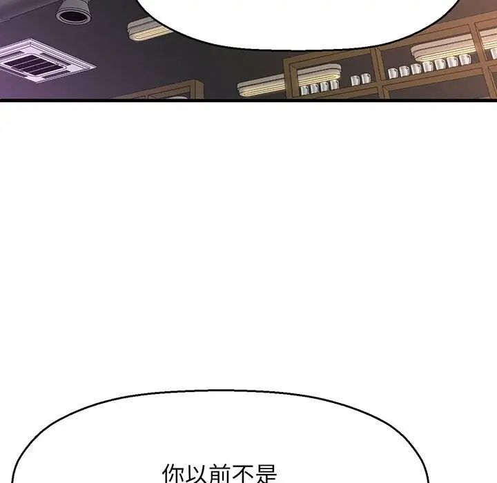 我的女王 - 第1話351.jpg,我的女王 - 第1話351,我的女王 - 第1話