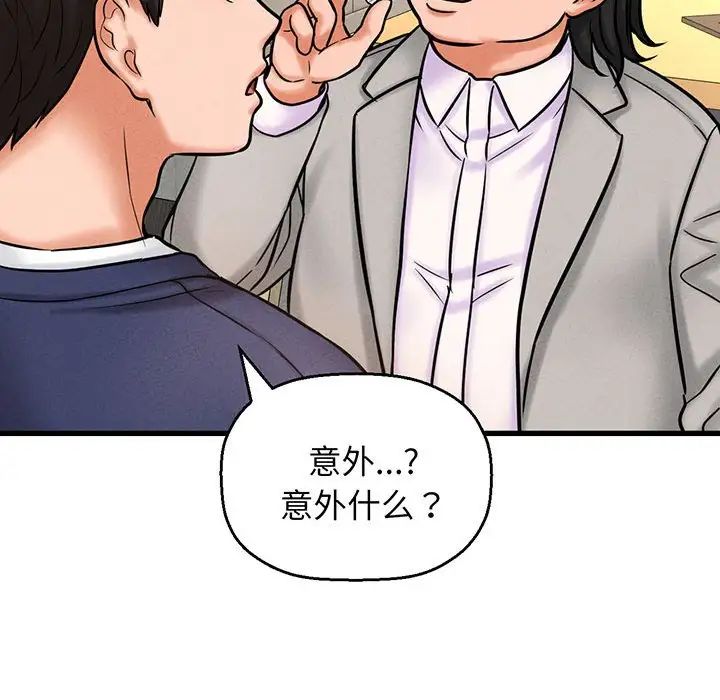 我的女王 - 第1話349.jpg,我的女王 - 第1話349,我的女王 - 第1話