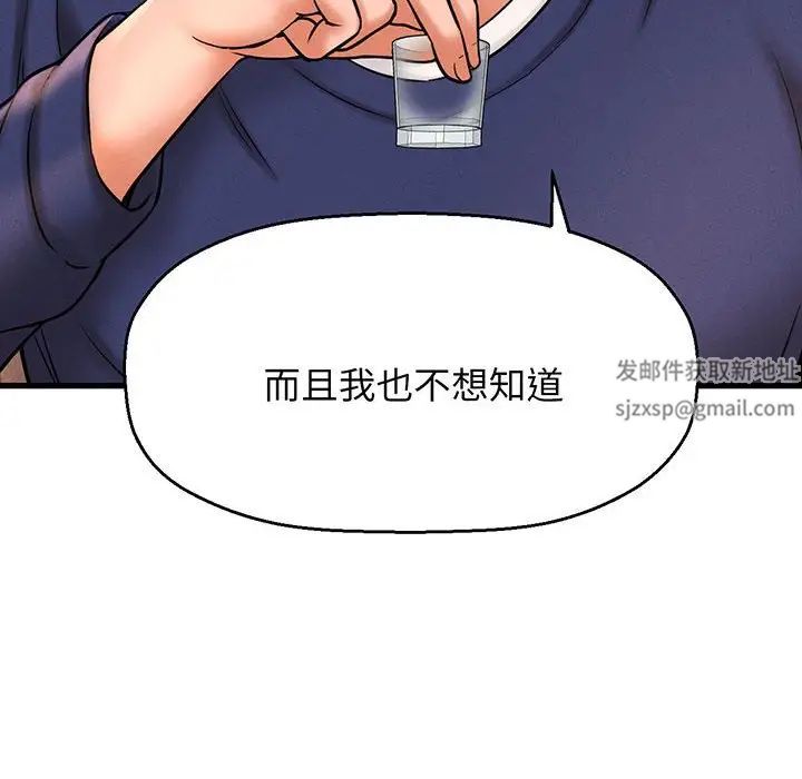 我的女王 - 第1話359.jpg,我的女王 - 第1話359,我的女王 - 第1話