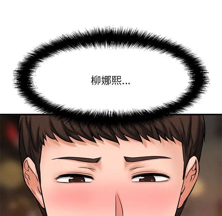 我的女王 - 第1話386.jpg,我的女王 - 第1話386,我的女王 - 第1話
