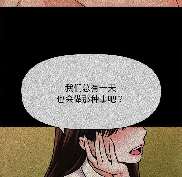 我的女王 - 第1話390.jpg,我的女王 - 第1話390,我的女王 - 第1話
