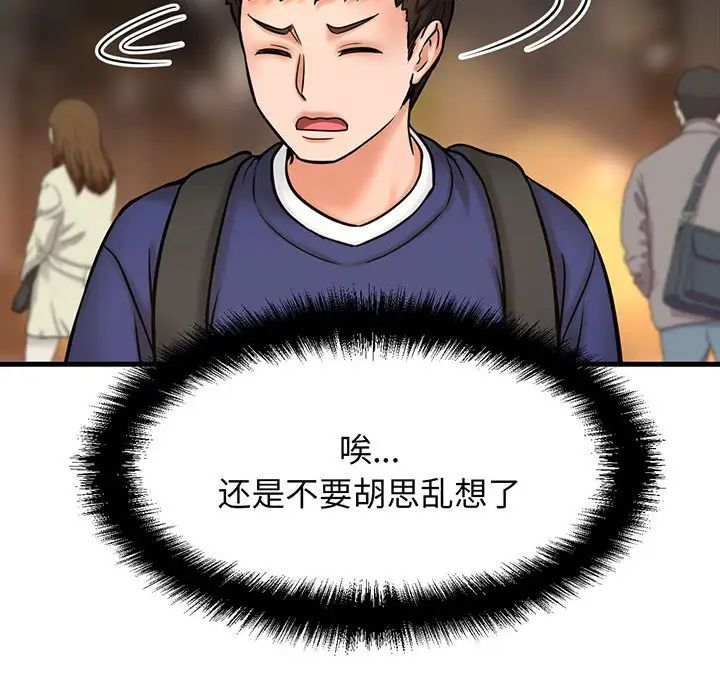 我的女王 - 第1話396.jpg,我的女王 - 第1話396,我的女王 - 第1話