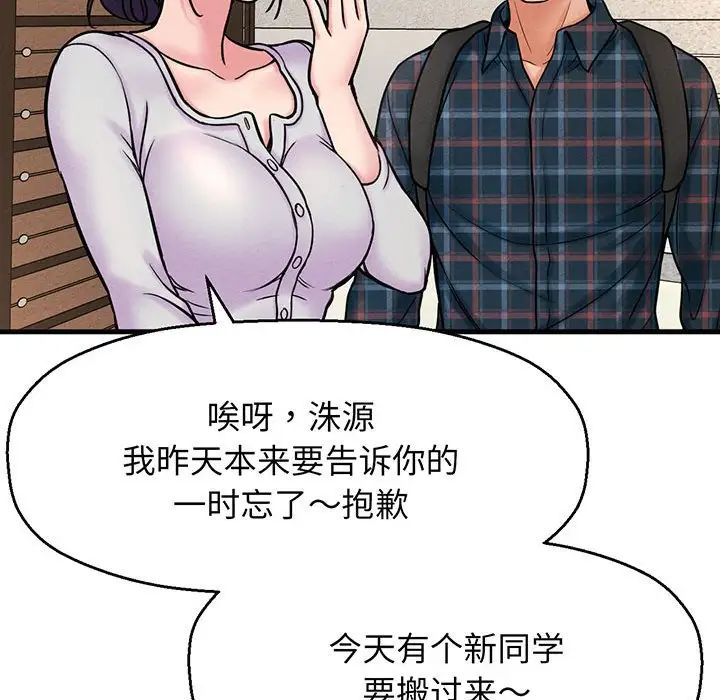 我的女王 - 第1話418.jpg,我的女王 - 第1話418,我的女王 - 第1話